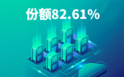 喜报！开云kaiyun配套中标中国移动2022-2024年度集采列柜项目