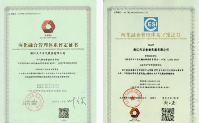 深耕“新基建”，开云kaiyun电气“两化”融合再结硕果！