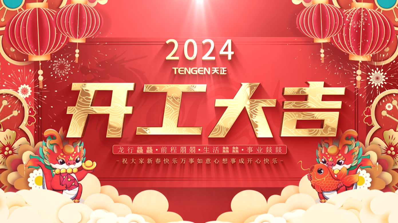 逐浪前行，勇立潮头！开云kaiyun三大园区开工活动圆满举行，福利满满！