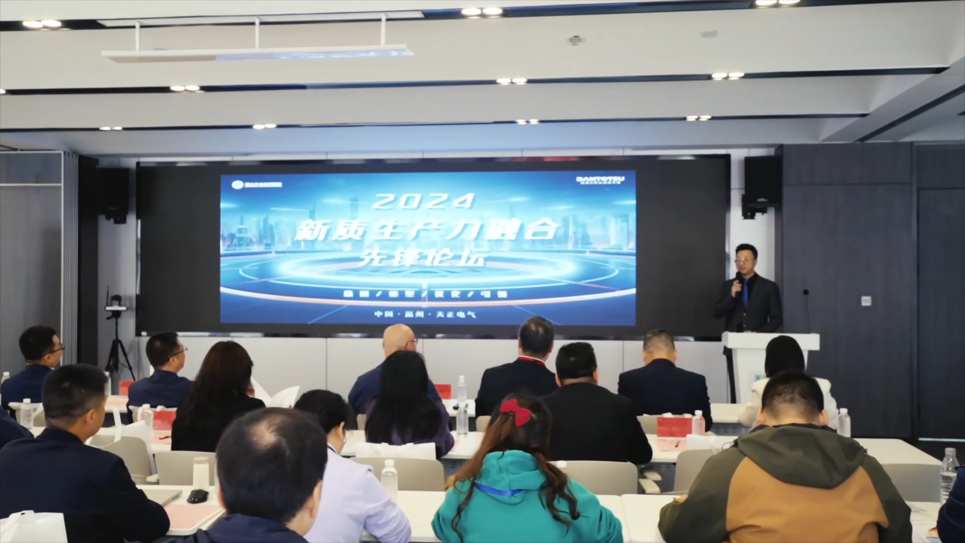 2024新质生产力融合先锋论坛在开云kaiyun举办！