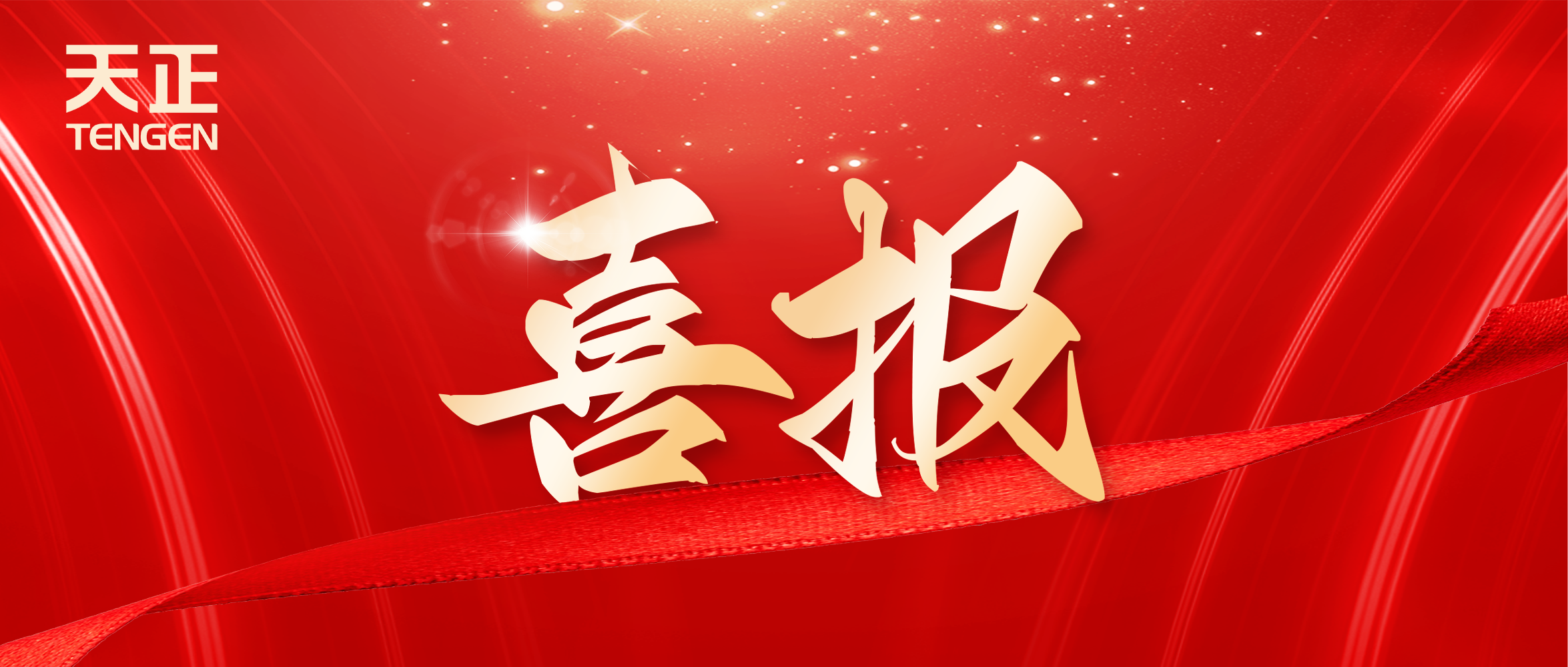喜报丨开云kaiyun中标中海地产多项年度集采