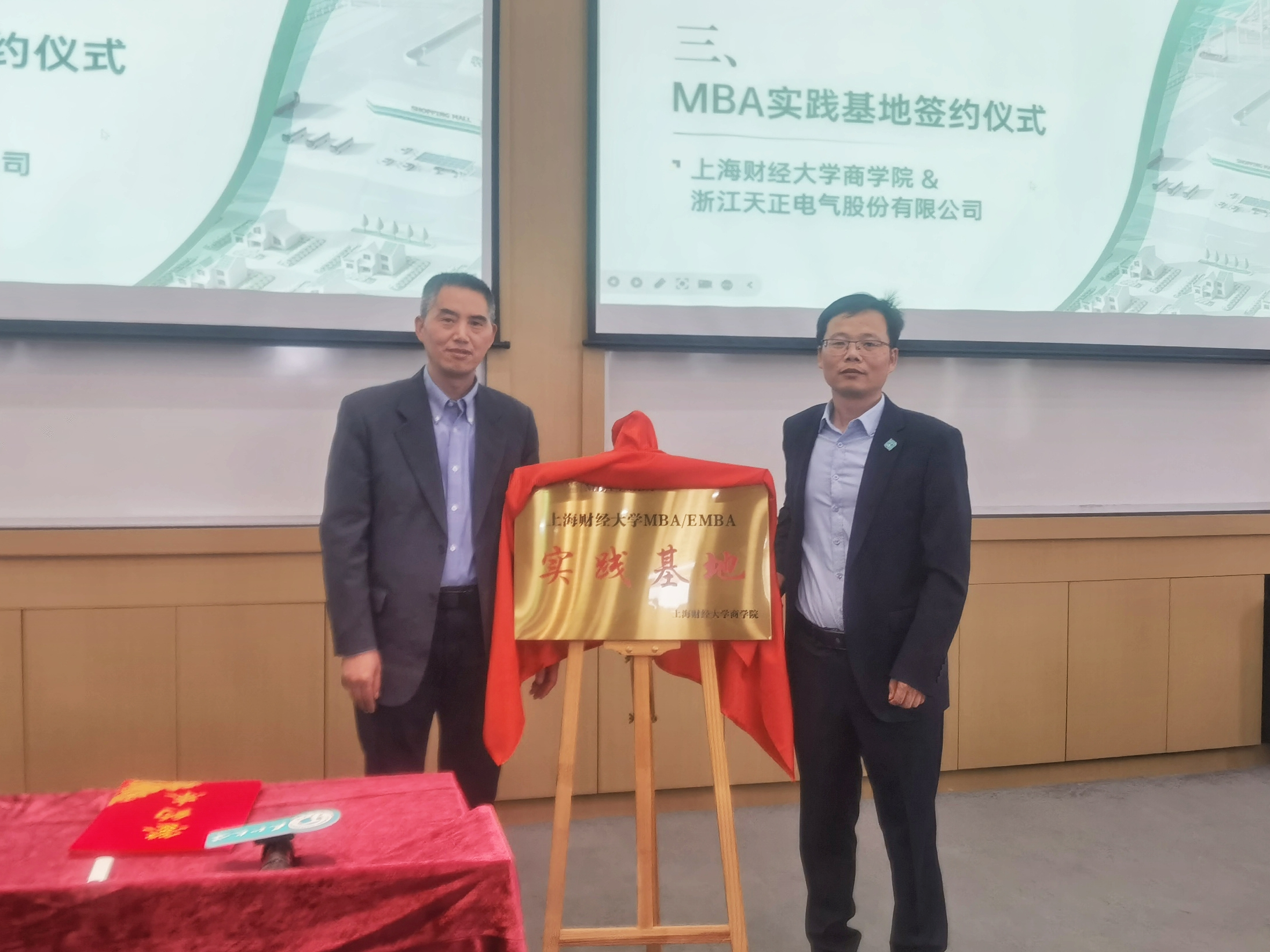 校企合作丨开云kaiyun&上财商学院MBA实践基地揭牌